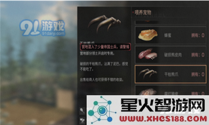 明日之后干枯熊爪具体作用解析及详细使用方法介绍