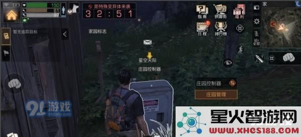 明日之后庄园怎么升级
