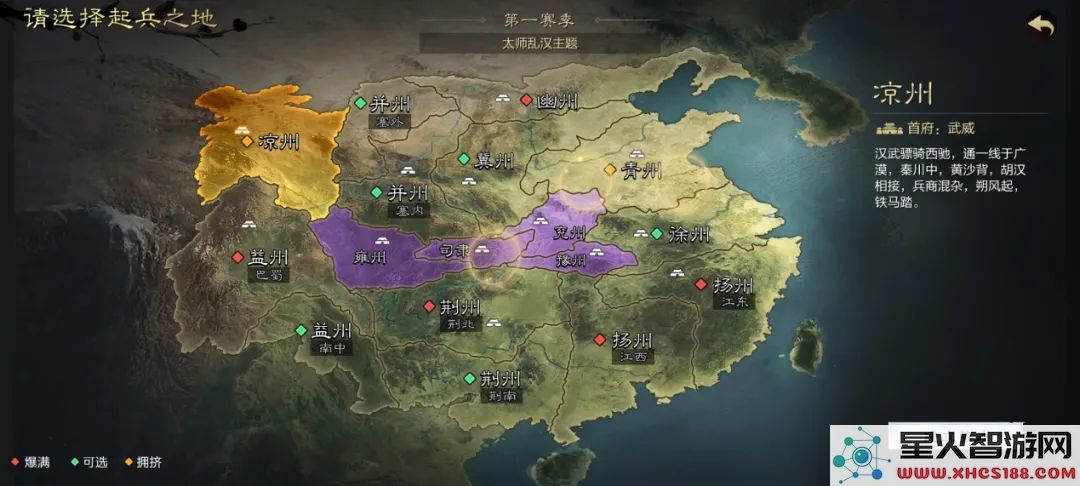 率土之滨入门攻略