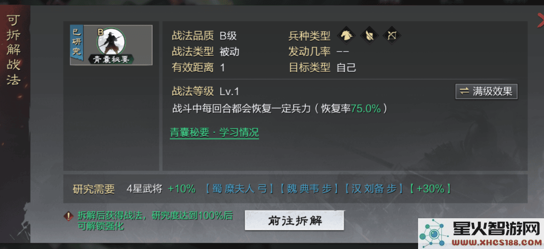 率土之滨入门攻略