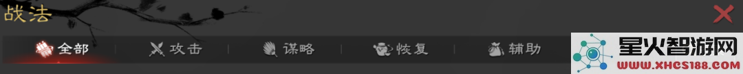 率土之滨入门攻略