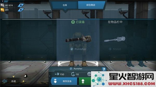 进击的战争机器手游攻略