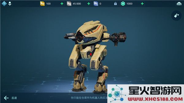 进击的战争机器手游攻略