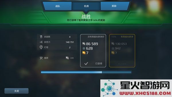 进击的战争机器手游攻略