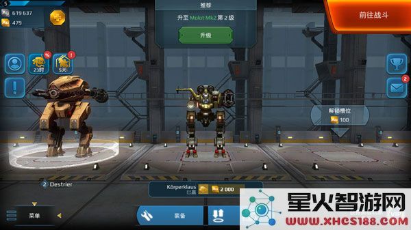 进击的战争机器手游攻略
