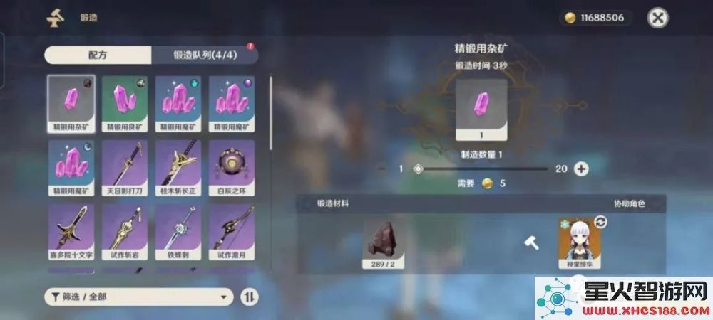 原神速度升级攻略
