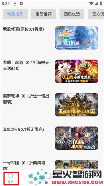 1号手游app