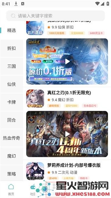 1号手游app