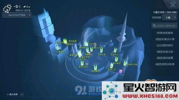 龙族幻想校园长椅制作指南及触发技巧详细分享,让你轻松掌握校园长椅使用方法