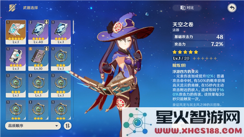 探讨原神天空系列武器为何在玩家中反响平平及其背后的原因