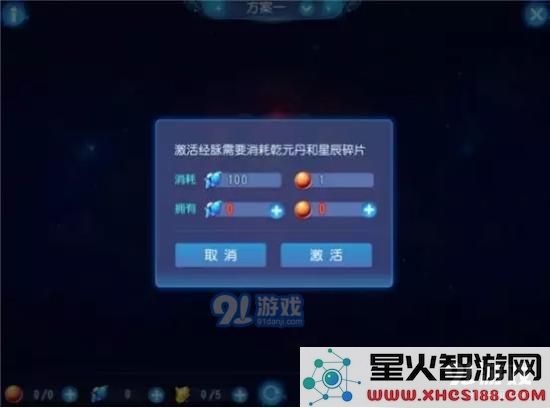 梦幻西游手游乾元丹怎么获得?星辰之力获取途径详解图片2