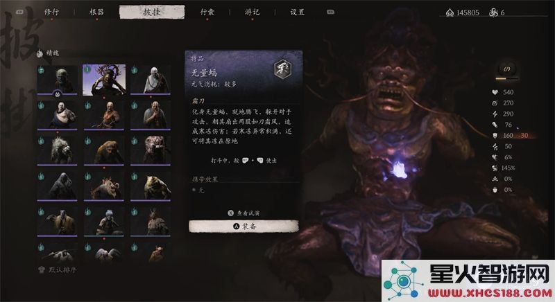黑神话悟空无量蝠错过补救指南:2024最新收集路线解析