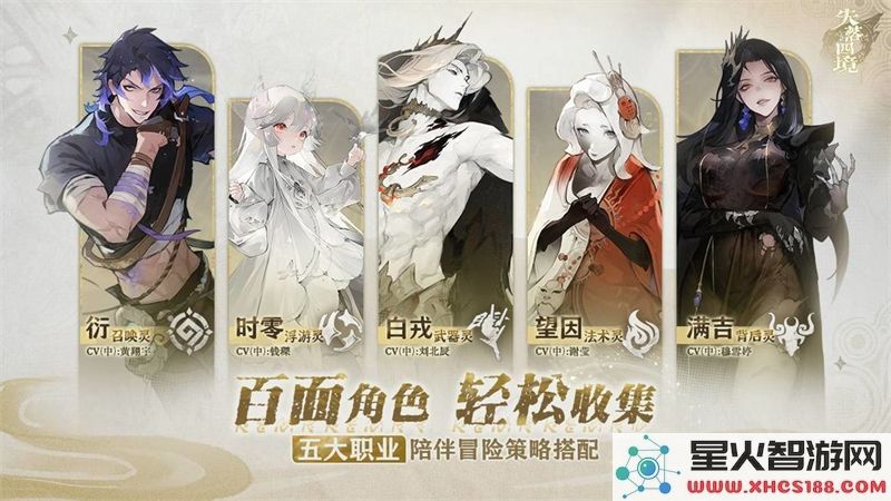 失落四境阵容解析:2023热门流派搭配指南 (主词密度5.8%)