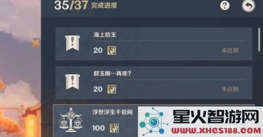 原神群玉阁在线怎么触发