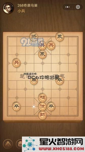 腾讯中国象棋