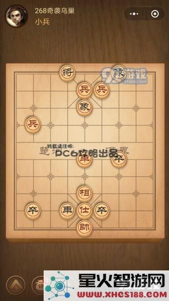 残局268关
