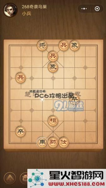 腾讯中国象棋