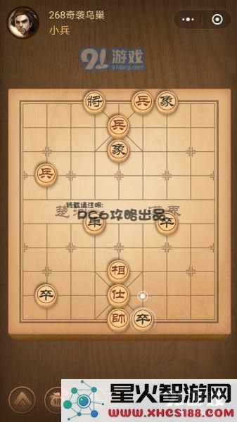 残局268关