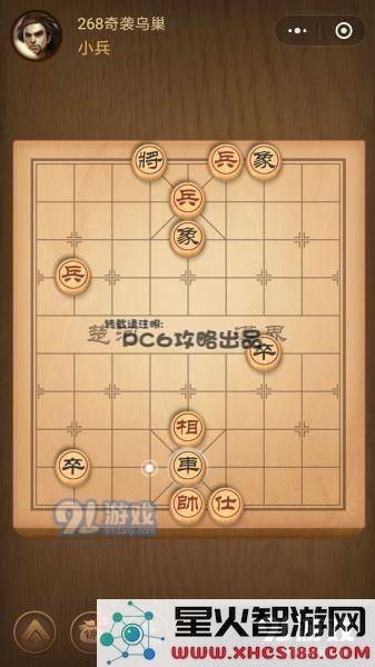 腾讯中国象棋