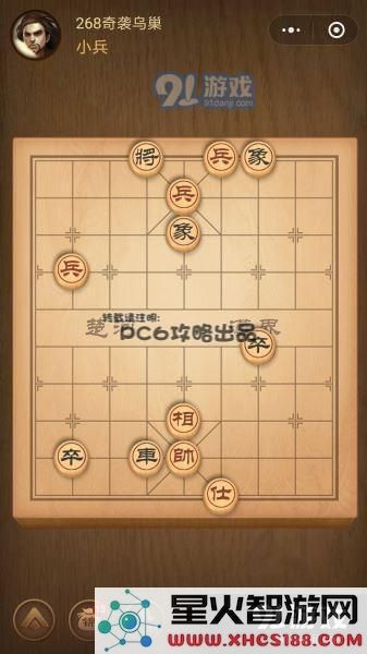 残局268关