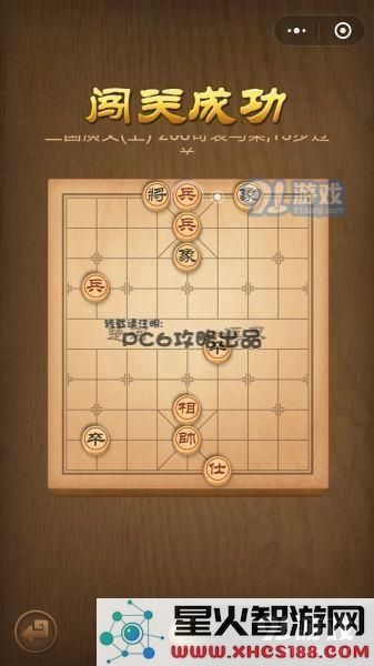 腾讯中国象棋