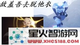 原神冰霜铠王:揭示神秘的冰之力量与战斗策略