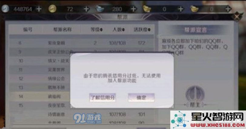 如何提升完美世界手游中的信用分？信用分过低时该采取哪些有效措施？