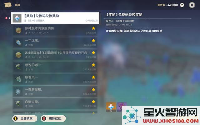 原神怎么获得原石