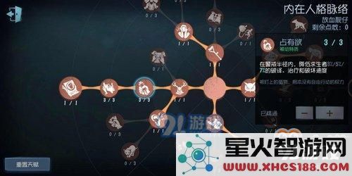 第五人格放血流必点天赋推荐