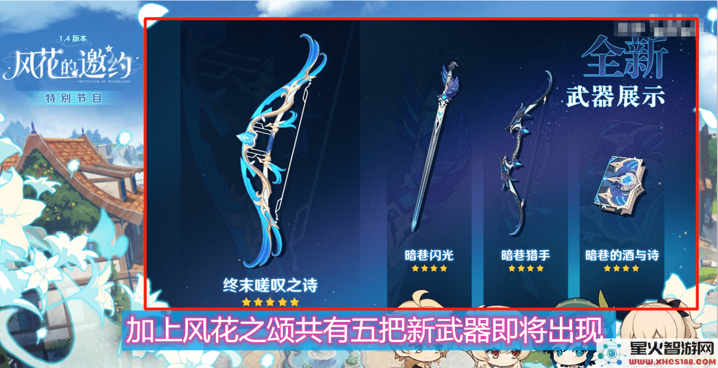 原神温迪适用武器选择指南,助你提升游戏表现并解锁最佳输出