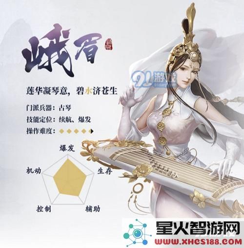 剑侠世界2峨眉图片3