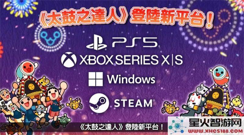 太鼓达人新作来袭：咚咚雷音祭11.7登陆主机-PC双平台