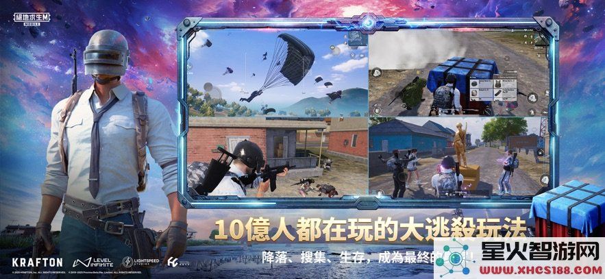 pubg mobile外服下载