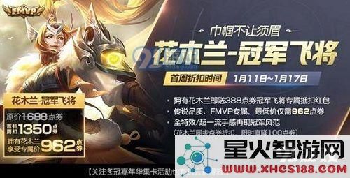 王者荣耀花木兰新皮肤为何无法购买 未来开放时间详细预测