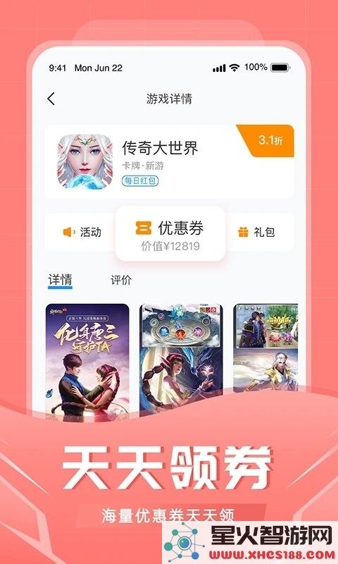 比折玩官方版