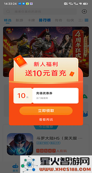 比折玩app使用教程