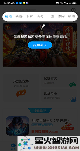 比折玩app使用教程