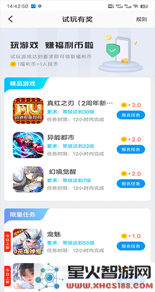 比折玩app使用教程