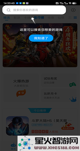 比折玩app使用教程