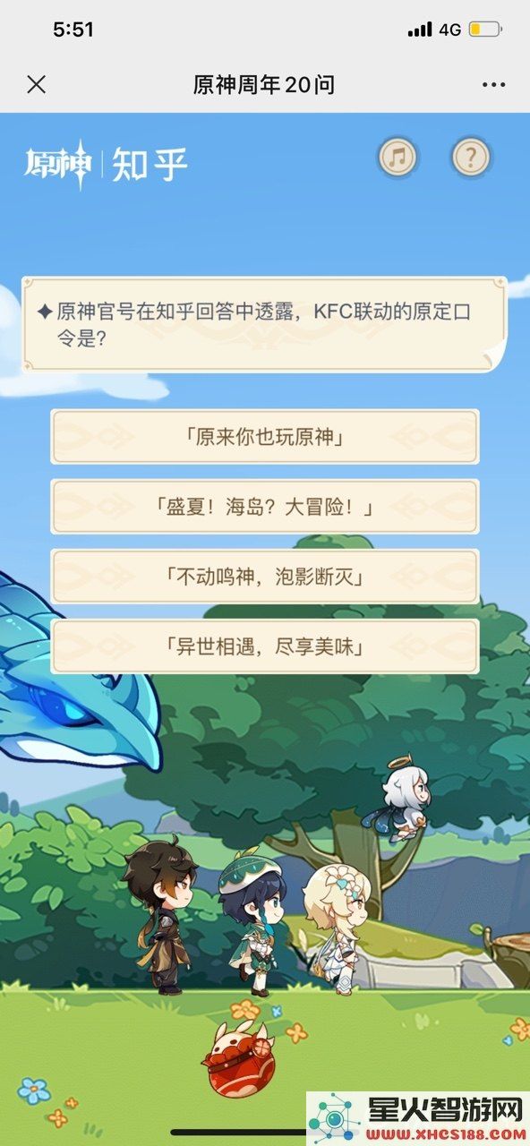 原神二周年庆典特别问答活动,探索你的旅行故事与角色记忆