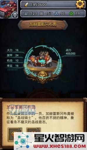 不思议迷宫中加赫雷斯冈布奥的属性解析及技能天赋详细介绍