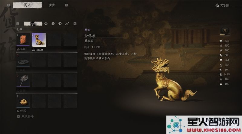 黑神话悟空石中人商店攻略:2024热门道具购买推荐清单