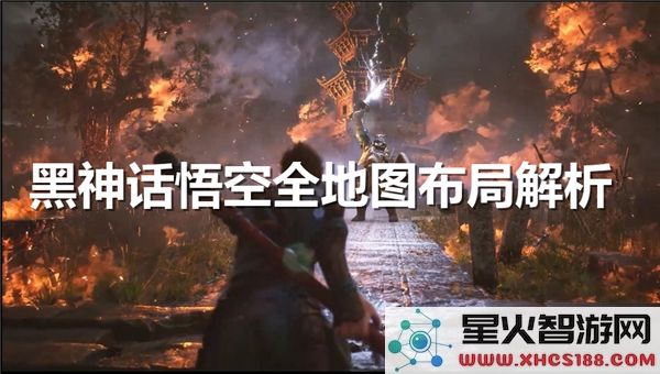 黑神话悟空地图全解析:2024最新探索路线与隐藏区域揭秘