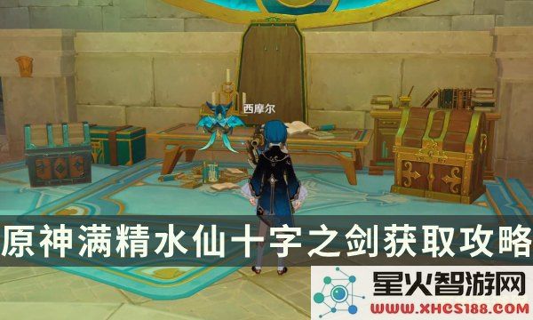 原神收集维修材料