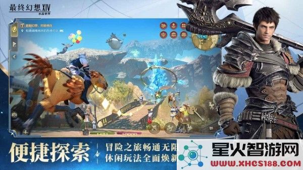 最终幻想14水晶世界官方下载