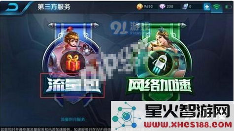 王者荣耀移动流量包正式上线时间及全服推出的具体安排