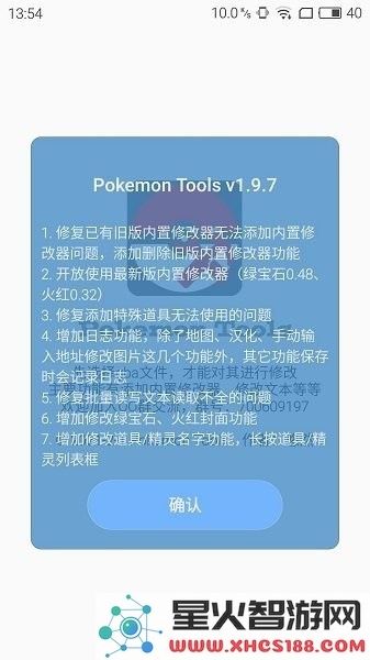 口袋改版工具盒最新版