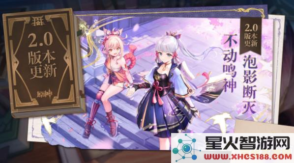原神水位下降机关