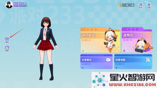 233派对官服正版下载