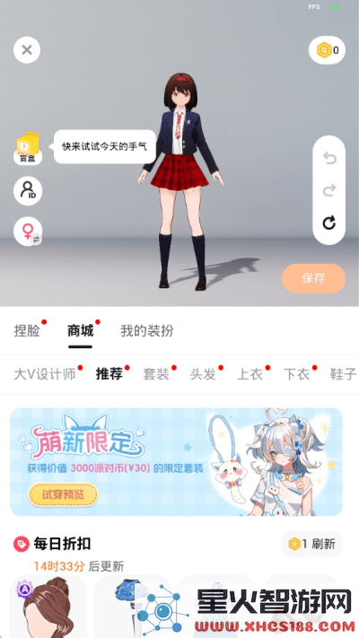 233派对官服正版下载